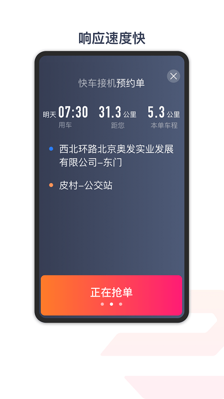 享道出行特惠成都,享道出行成都有吗