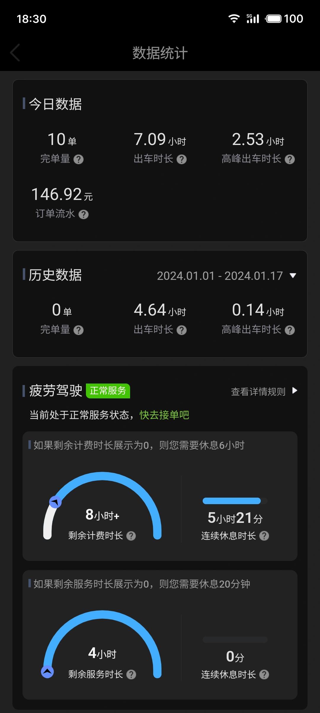 天津机场到天津站滴滴多少钱,天津机场到天津站打车一个小时能到吗