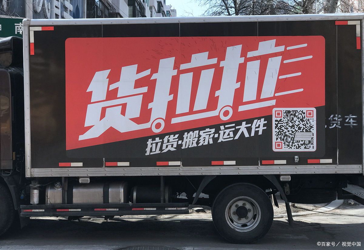 货拉拉车贴周六日会审查通过吗,货拉拉车贴多长时间抽查一次
