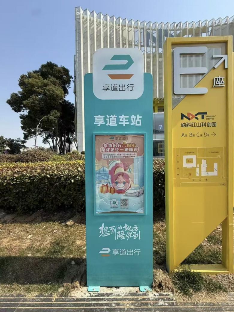 享道出行每天要求乘客提前多久,享道出行是按照时间收费的嘛