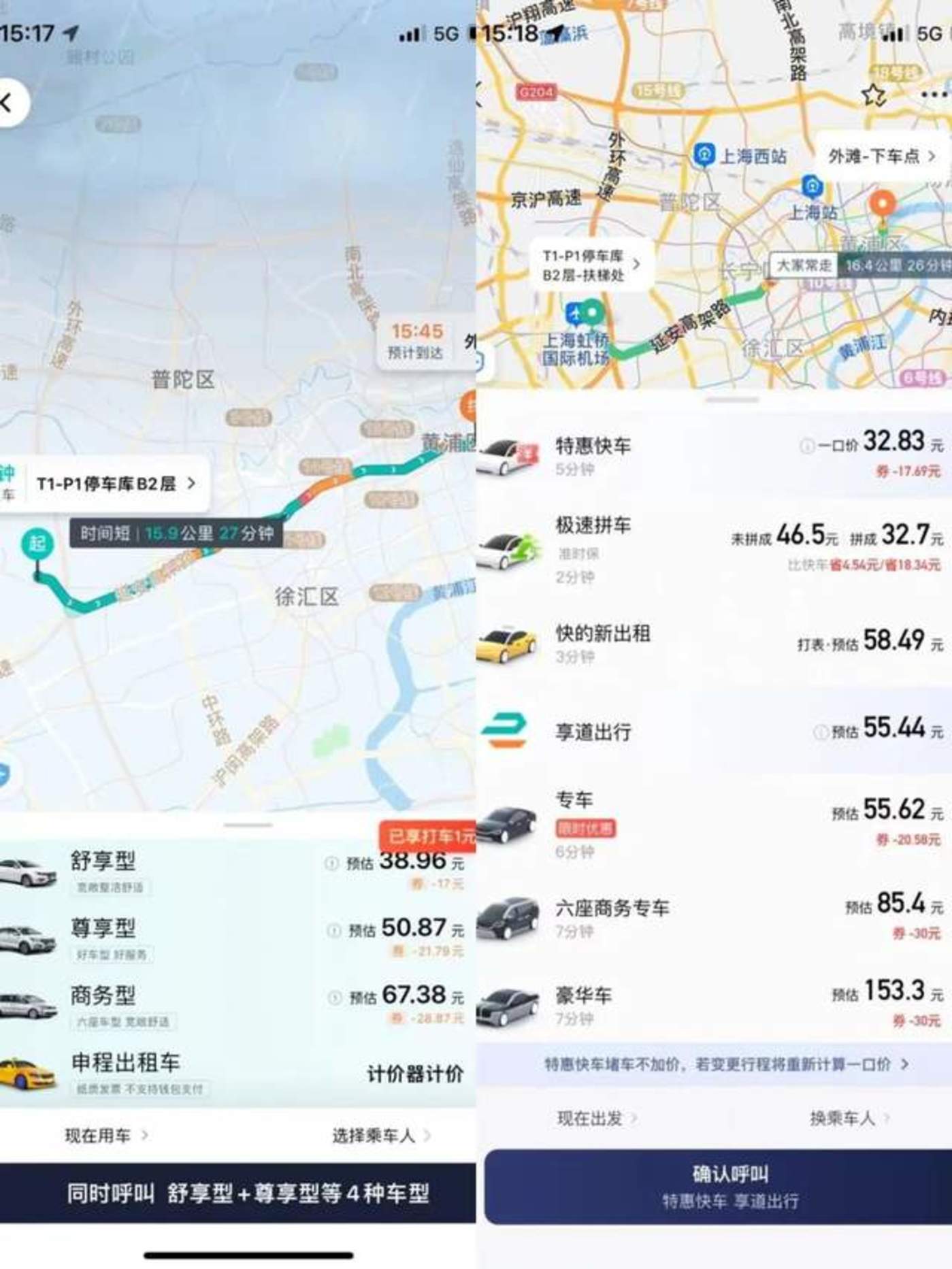 上海享道出行现状,上海享道出行现状调查