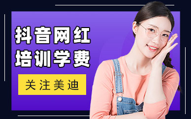 抖音涨粉联系小七抖音培训优秀,抖音涨粉培训是真的吗