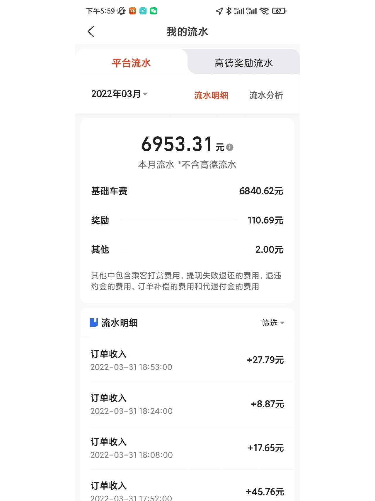 为什么高德总抢不到预约单子,高德预约单抢单规则