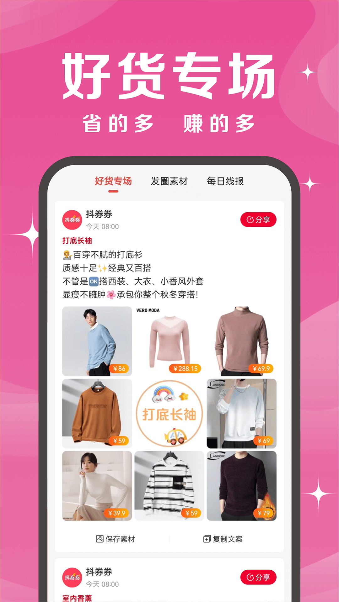 抖音人气劵在哪,抖音如何送人气券