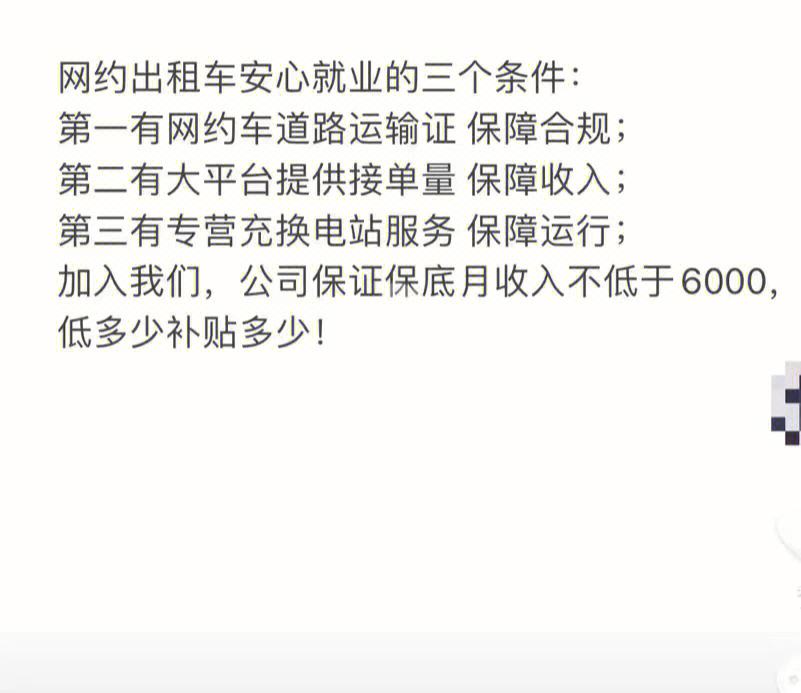 旅程网约车司机招聘是不是真的,旅程网约车收费标准