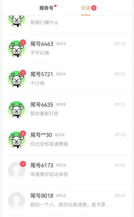 小拉出行难抢单,小拉出行抢不到单怎么回事