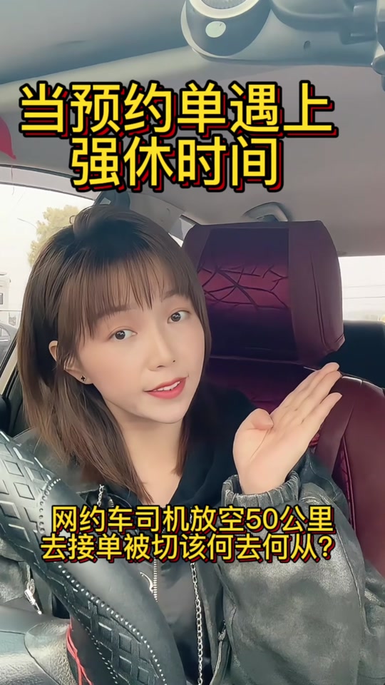 高德抢预约单,高德抢预约单神器