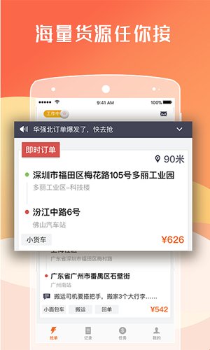 货拉拉抢单成功语音怎么开启,货拉拉抢单成功语音怎么开启的