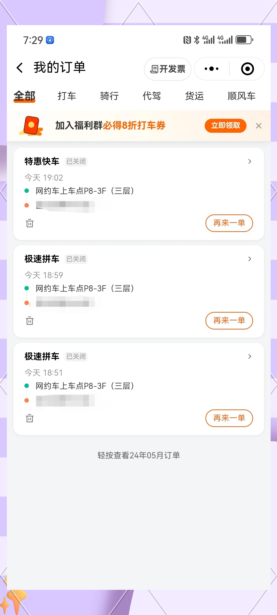 机场可以打滴滴么,在机场能叫滴滴快车么