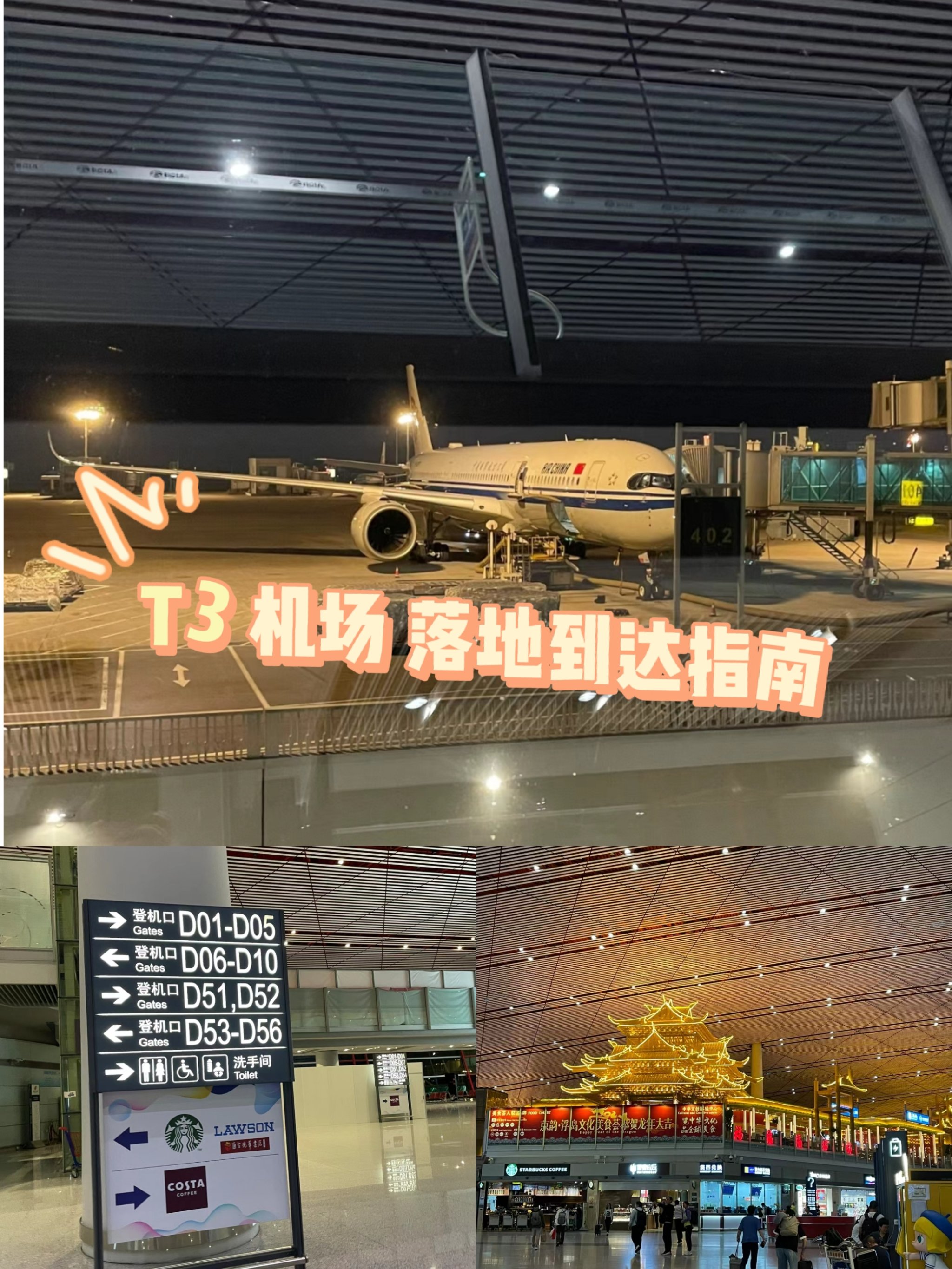 机场可以打滴滴么,在机场能叫滴滴快车么