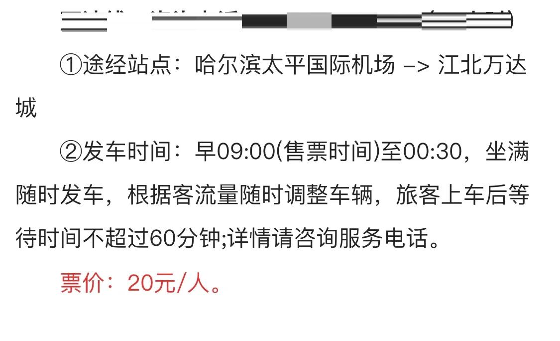 长沙高铁站滴滴搭车到机场多少钱,长沙高铁站打车