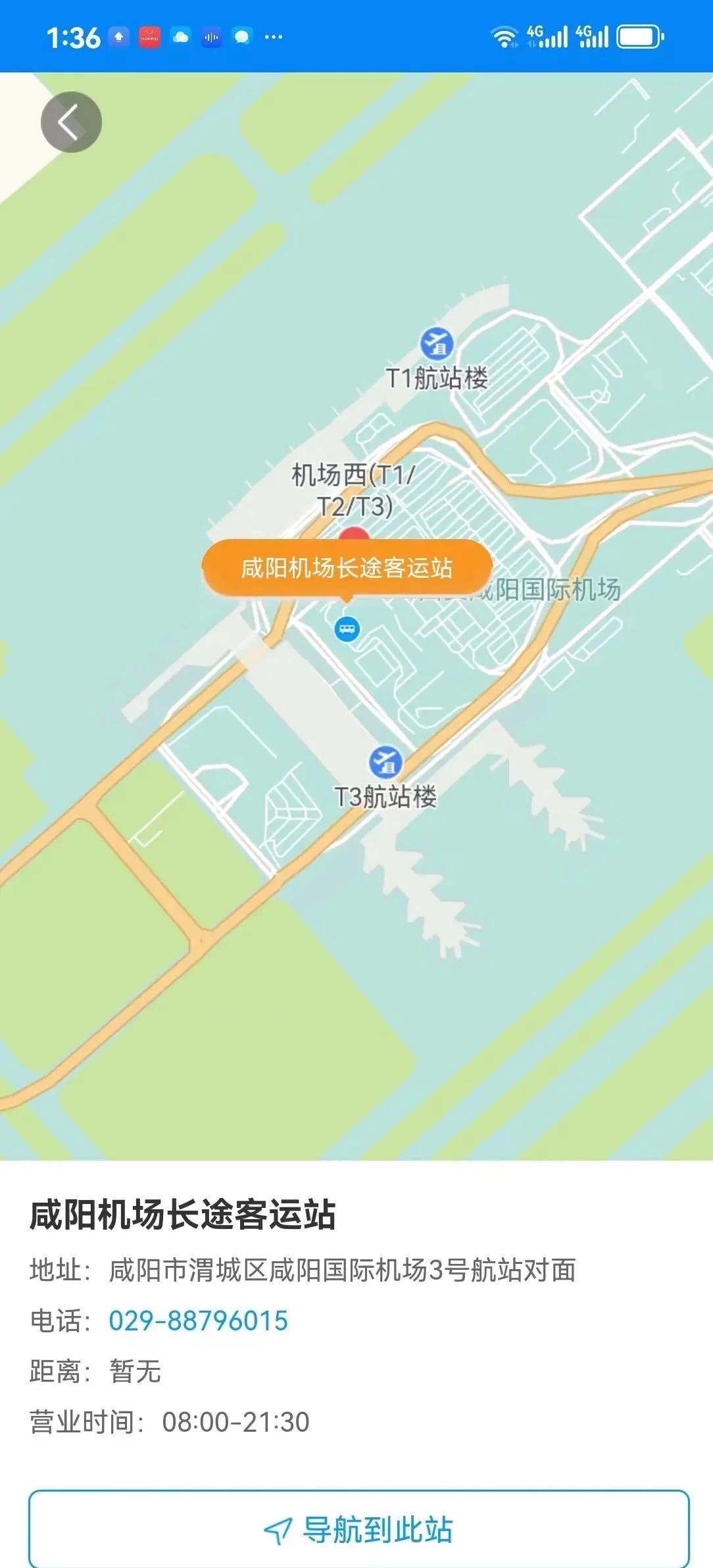 西安北站到咸阳机场打滴滴多少钱,西安北站到咸阳机场滴滴打车多少钱