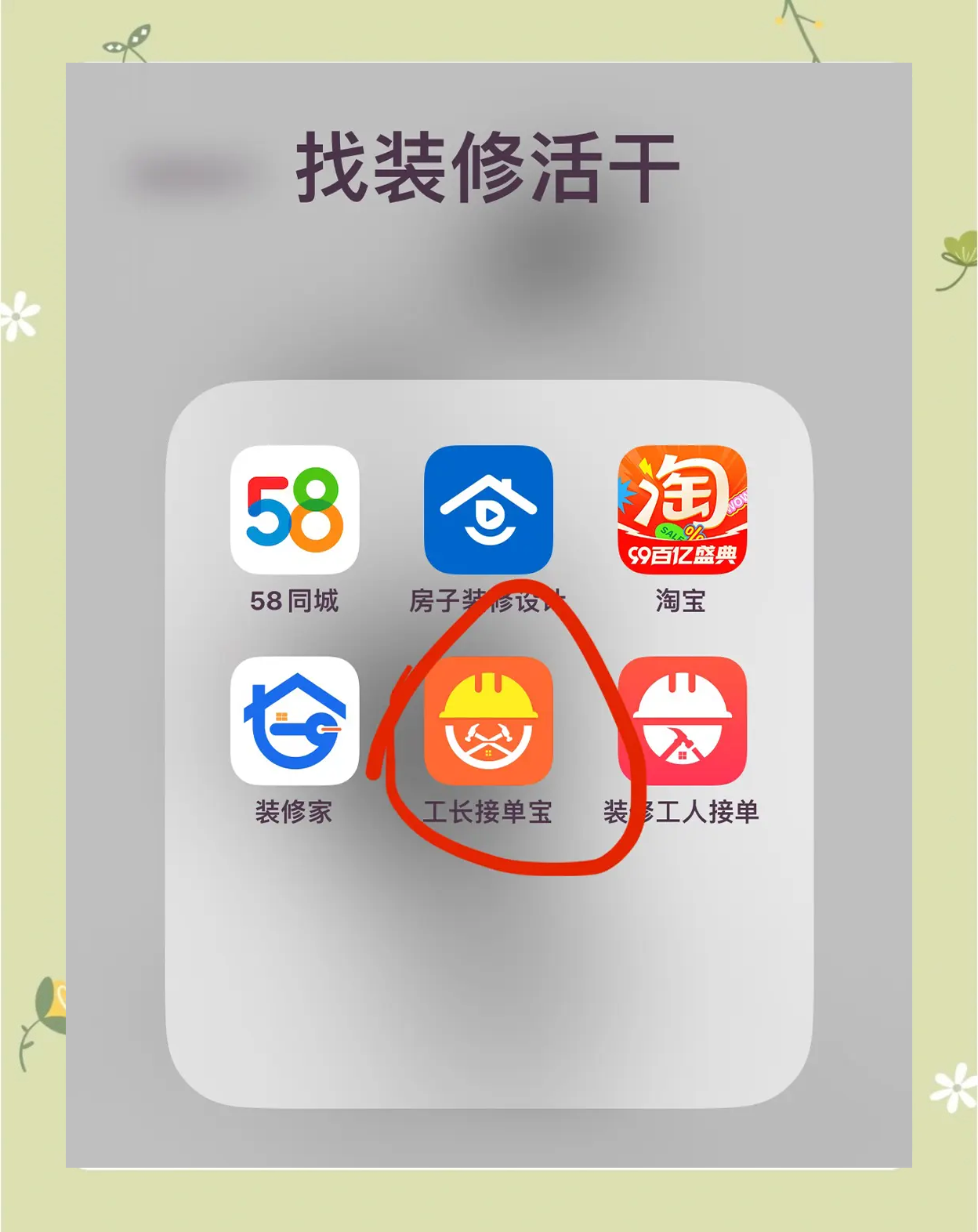 365接单宝和365约车车主端,365接单宝和365约车区别