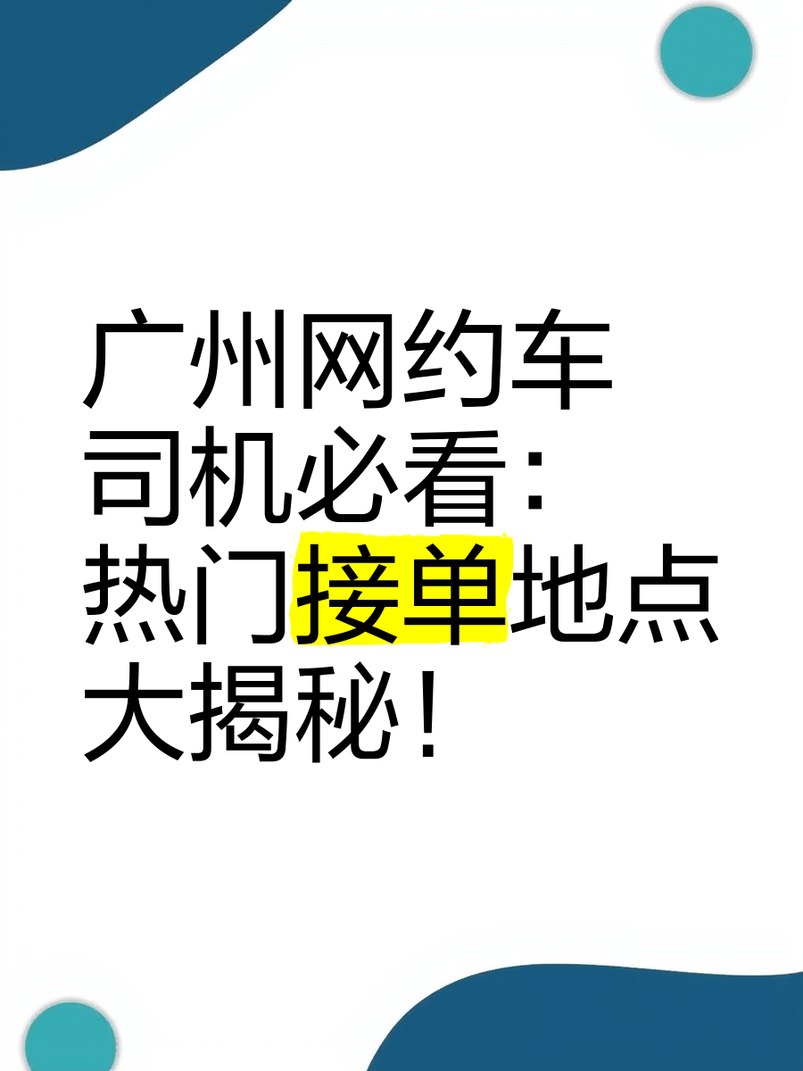 365接单宝和365约车车主端,365接单宝和365约车区别