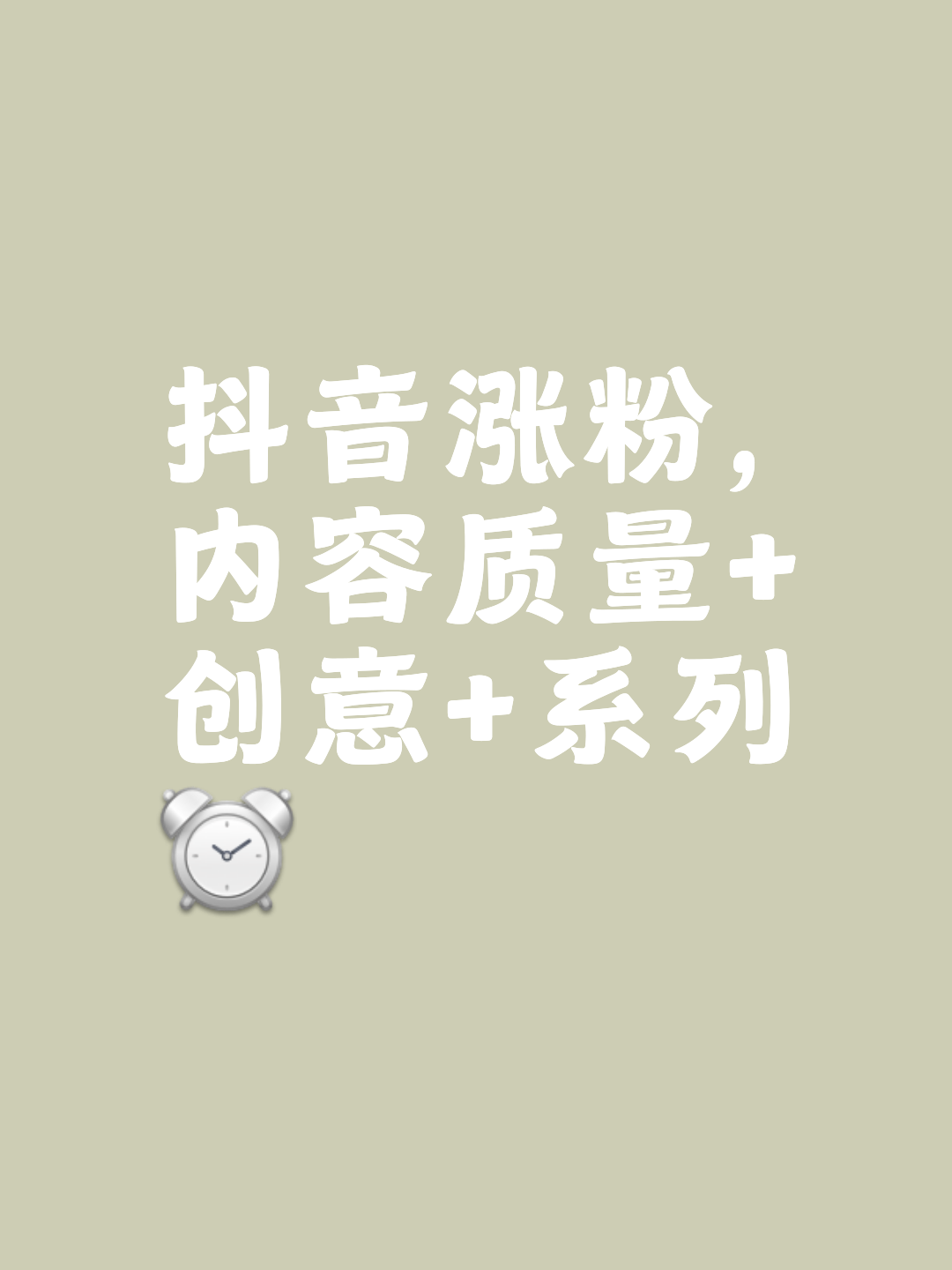 抖音如何零预算涨粉5万,抖音满5000如何涨粉