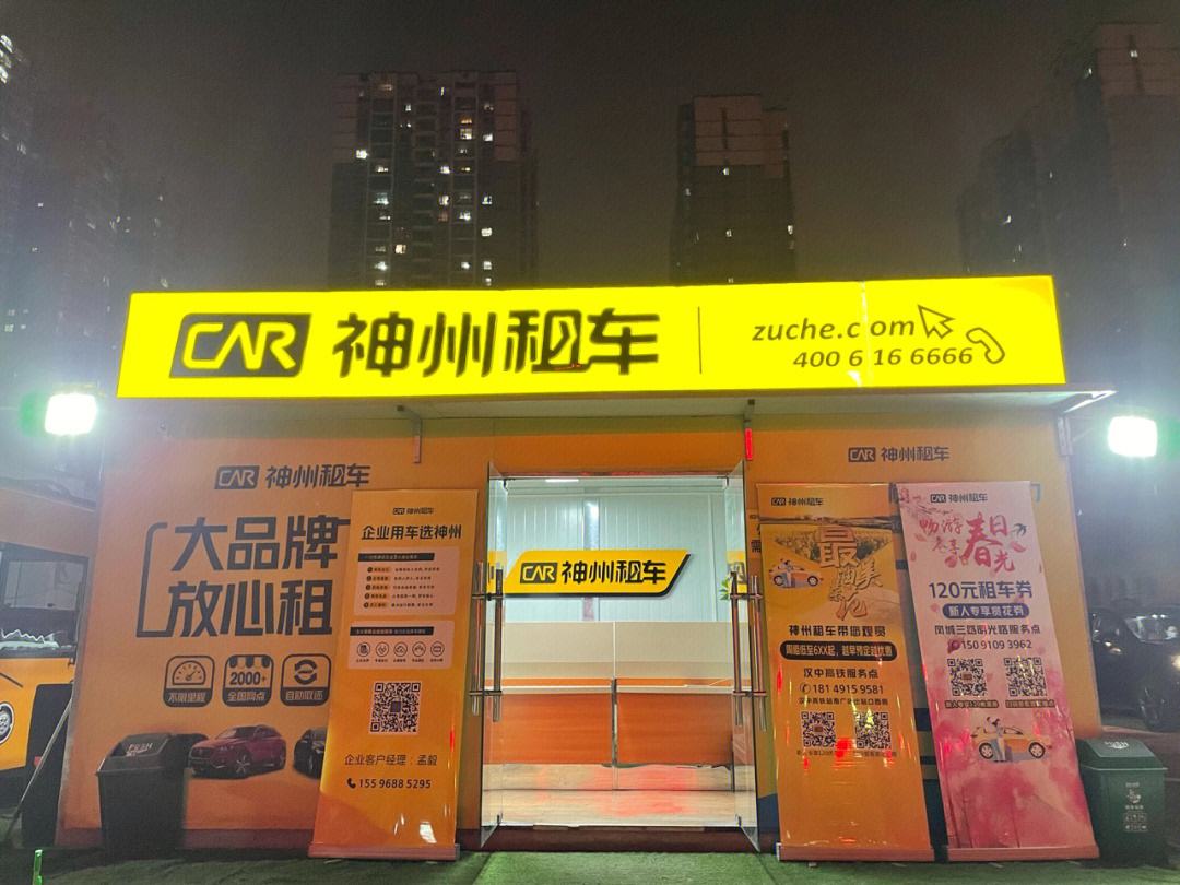 湖州神州专车多么,神州专车司机版叫什么
