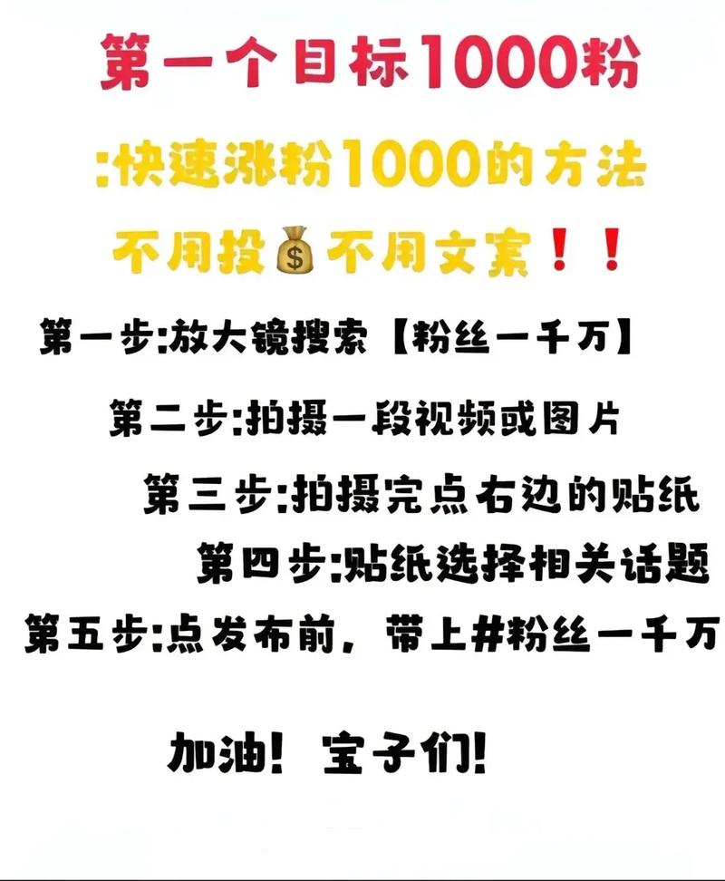 抖音里涨粉是什么意思了,抖音涨粉有什么好处?