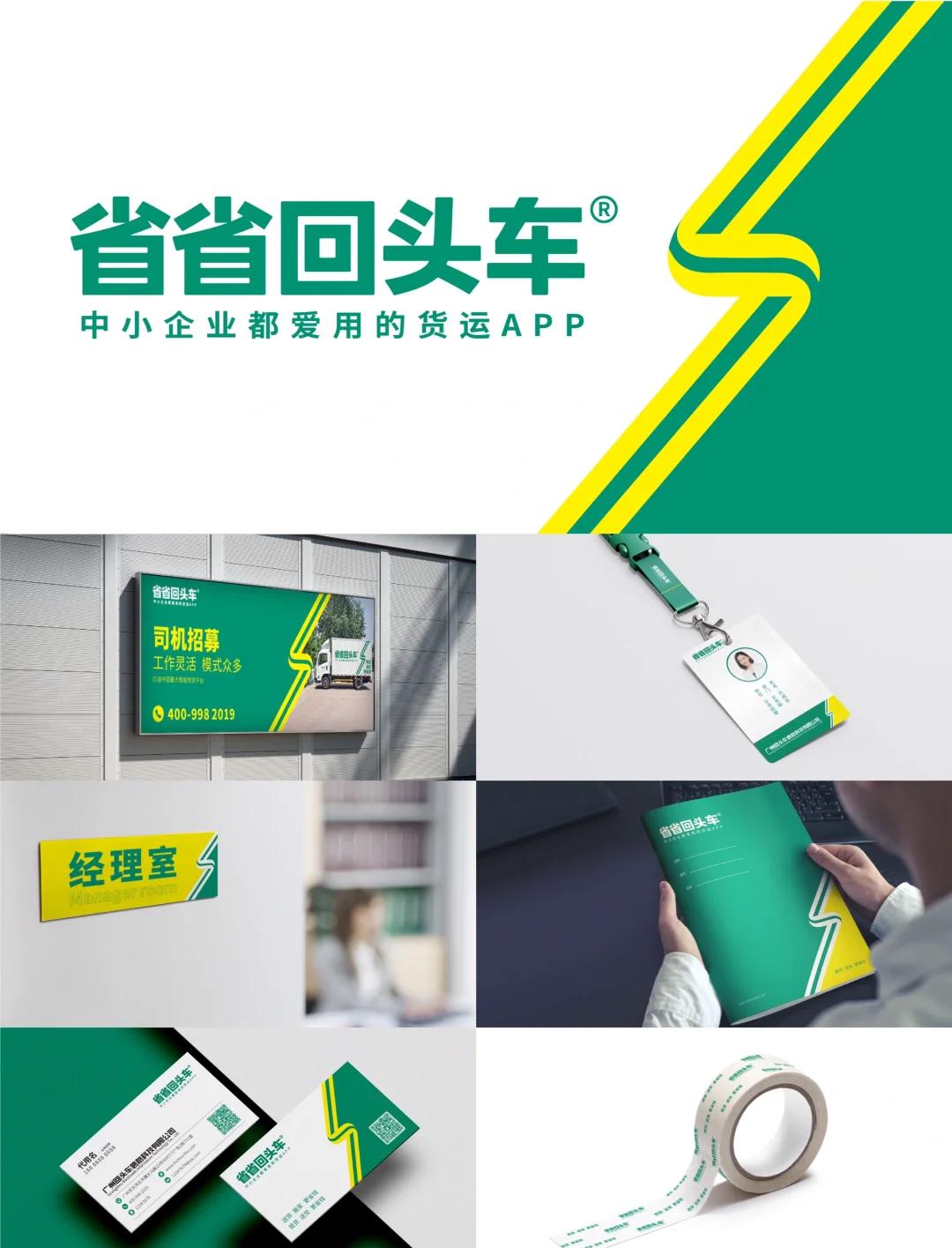 省省回头车可以指定司机吗,省省回头车好吗