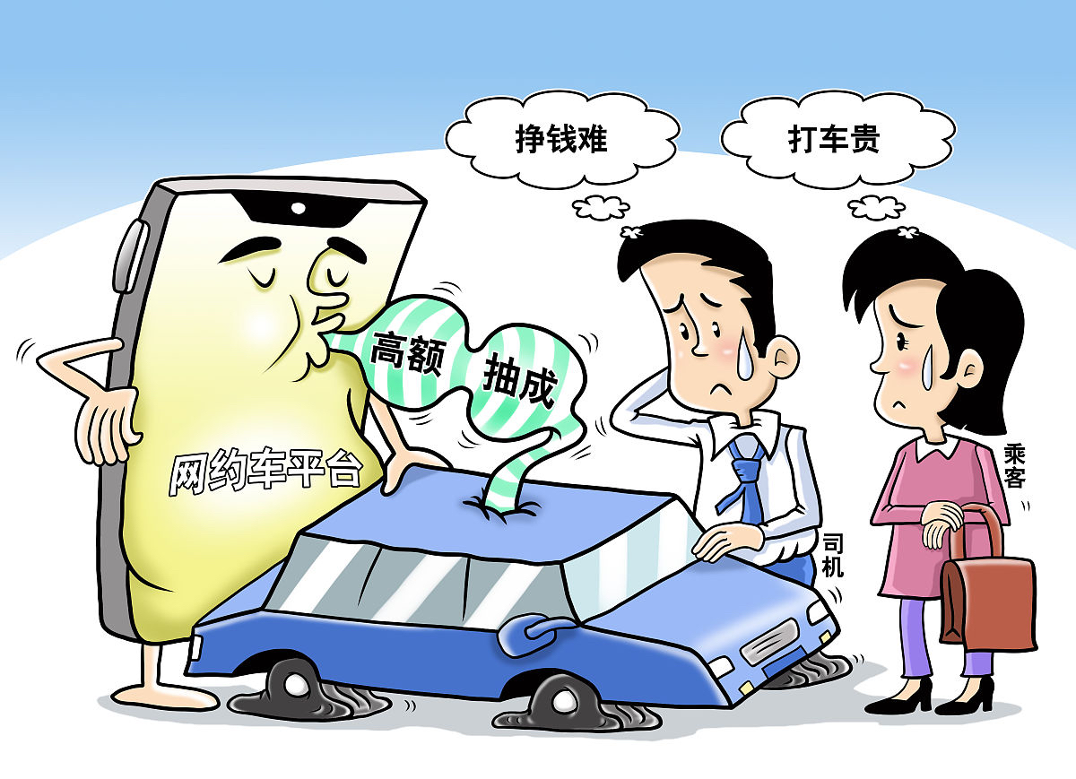 享道出行崩溃,享道出行如何