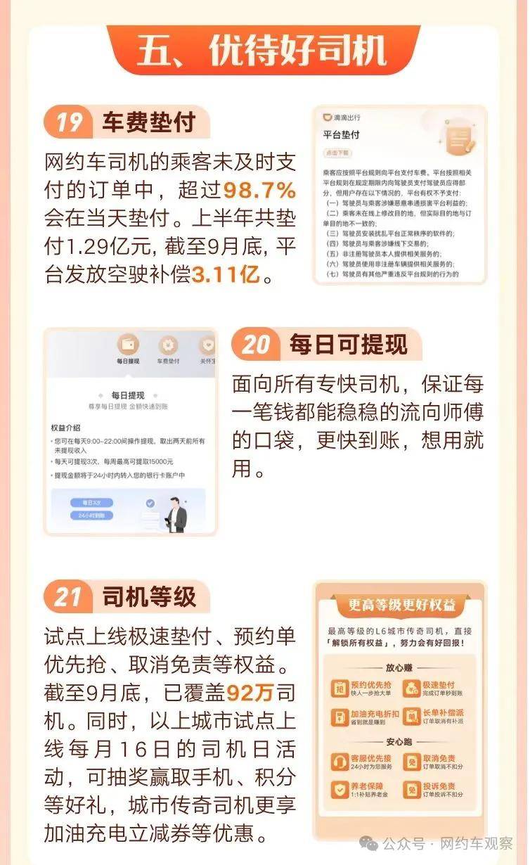 滴滴安全行车标准与服务分的关系,滴滴安全意识分有什么用