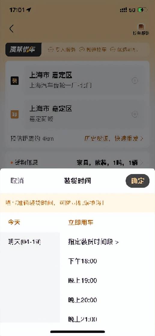 运满满抢单神器怎样使用更加高效,运满满抢单神器破解版