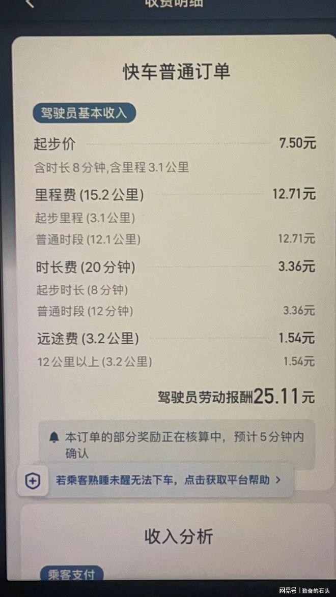苏州市滴滴快车起步价,苏州滴滴多少钱一公里计价
