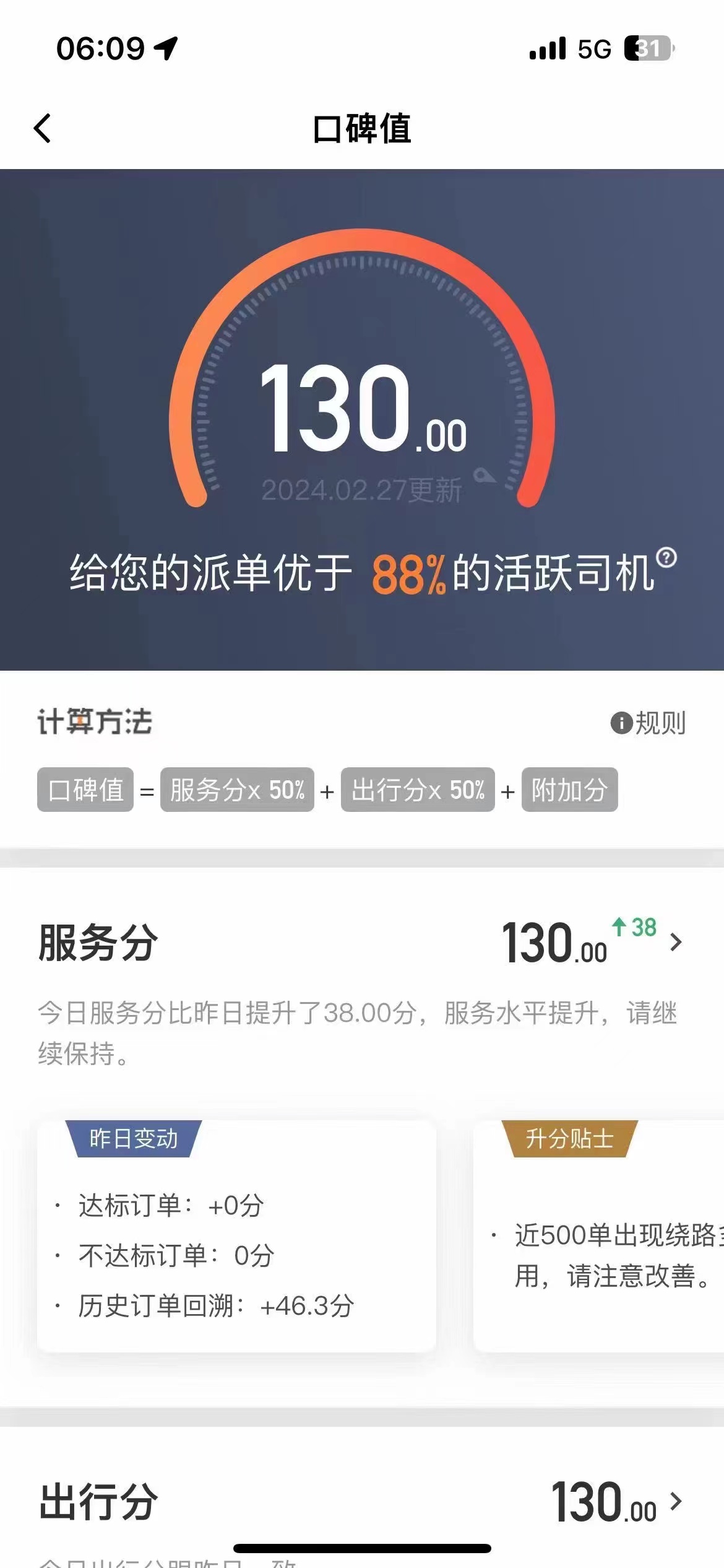 滴滴出行预约出租车怎么收费吗,滴滴 预约 出租车