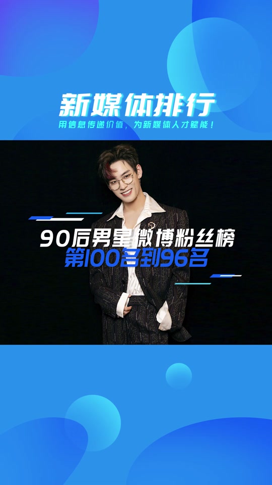 抖音明星人气排行榜top5,抖音明星排名