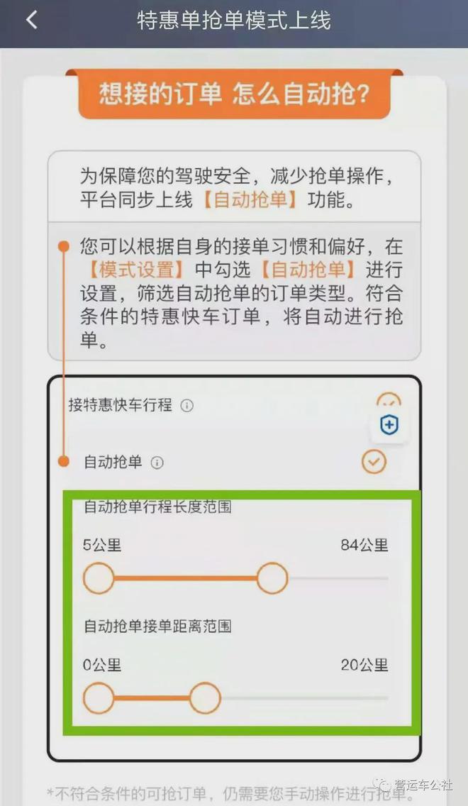 滴滴车主如何提高抢单能力,滴滴如何提高抢单成功率