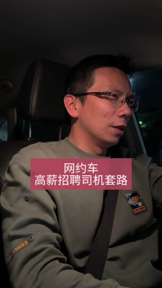 高德旅程专车司机,高德专车司机端官方