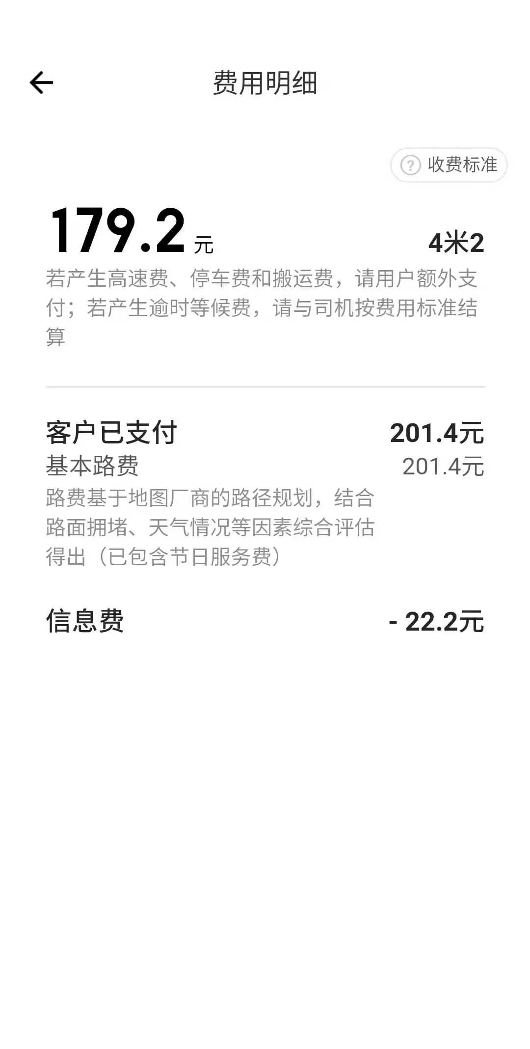 货拉拉不交会员费可以抢到单吗,货拉拉不交会员好抢单吗