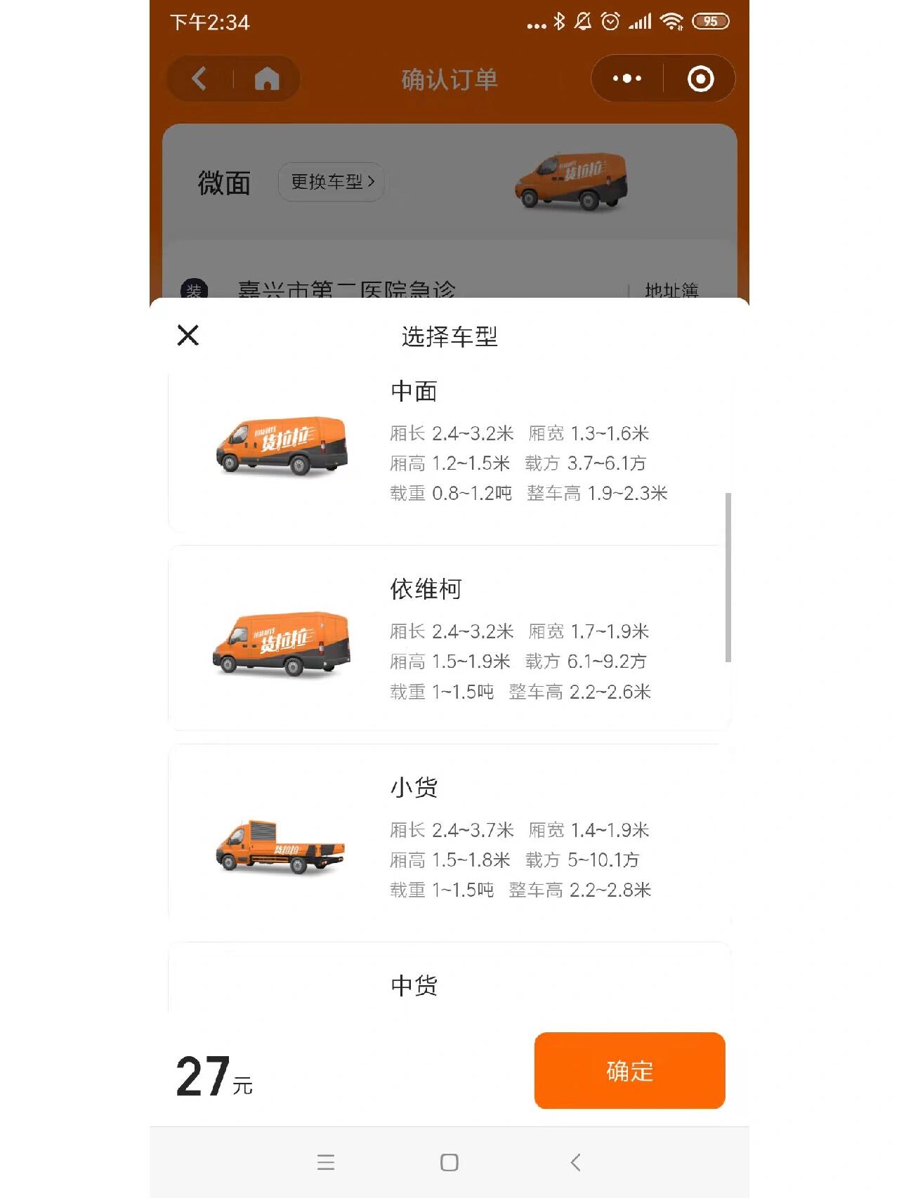 货拉拉不交会员费可以抢到单吗,货拉拉不交会员好抢单吗