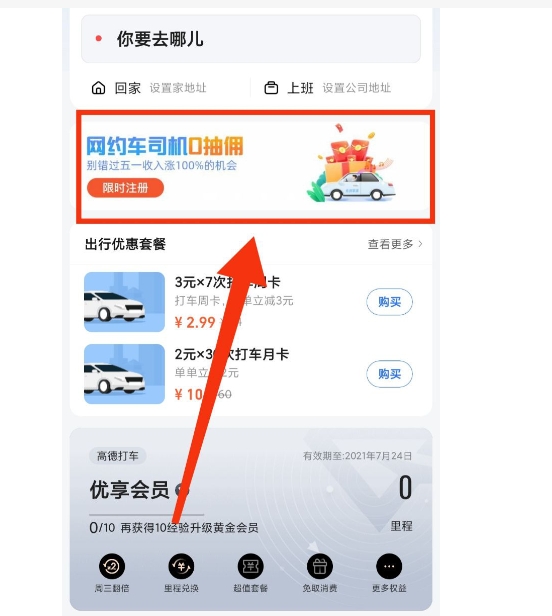 外地网约车可以异地接高德单么,外地的网约车证可以去其他城市跑嘛