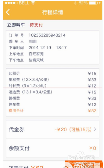 2019年北京神州专车订单多吗,北京神州专车活多吗