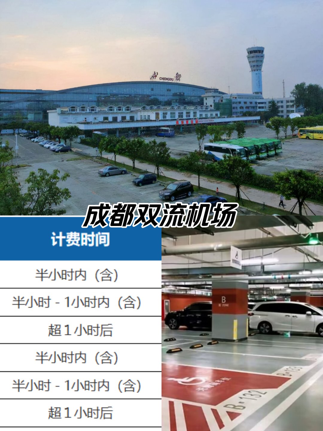 成都双流机场滴滴预约,成都双流机场网约车上车点