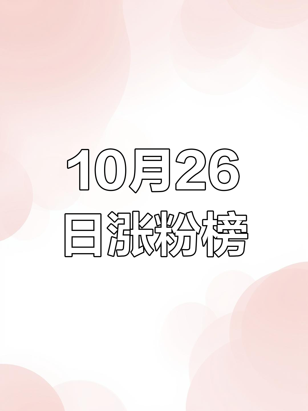 抖音直播怎么发人气热度,抖音直播间如何做人气