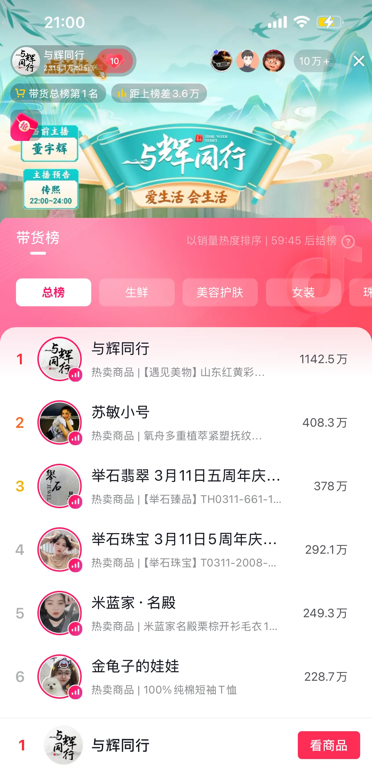 抖音直播怎么发人气热度,抖音直播间如何做人气