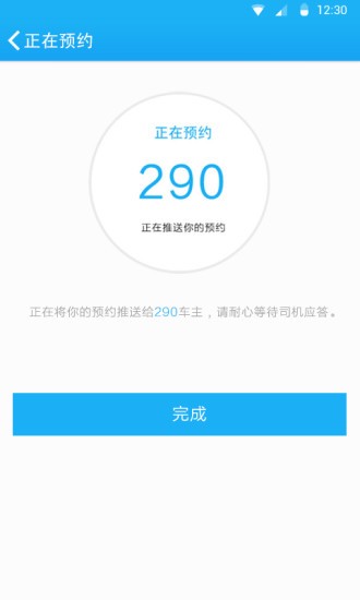 省省快车司机版下载,省省快车会员有什么用