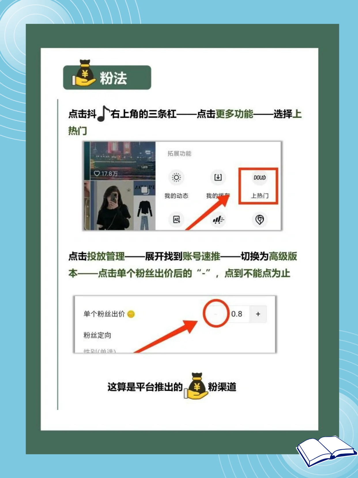 在抖音上如何涨粉丝,在抖音上怎么涨粉丝