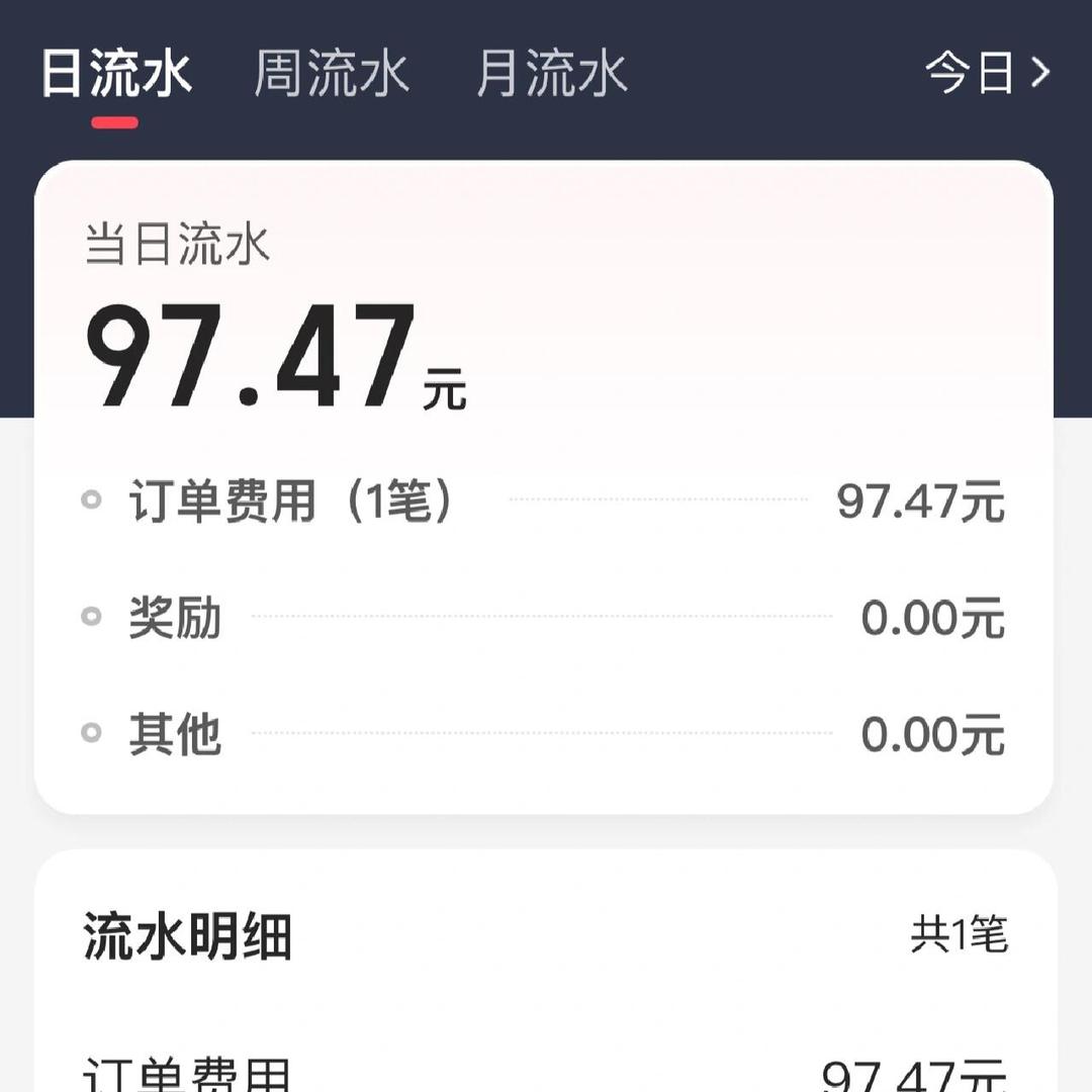 小拉出行抢不到大单,小拉出行怎样才能抢到大单