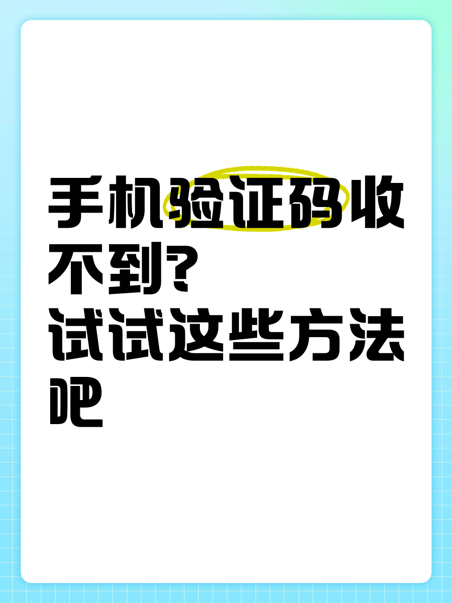 365约车车主端收不到验证码,365约车车主是什么平台