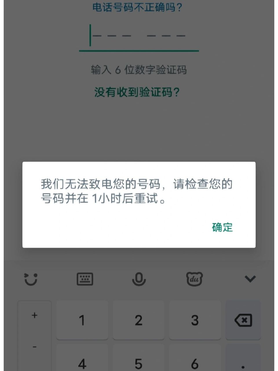 365约车车主端收不到验证码,365约车车主是什么平台