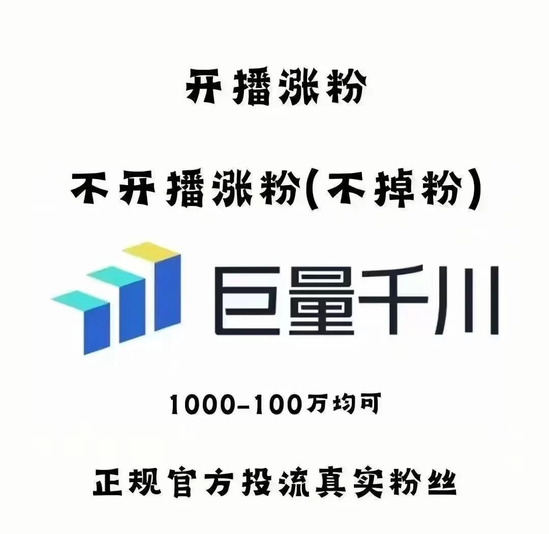 抖音卖货怎么涨粉,抖音卖货怎么涨粉丝最快