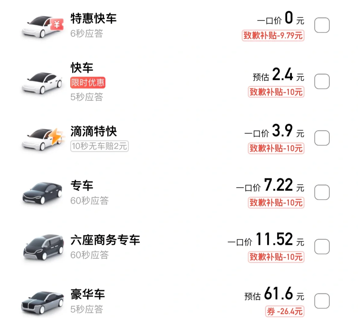 滴滴快车对车辆有什么要求,关于滴滴快车的要求