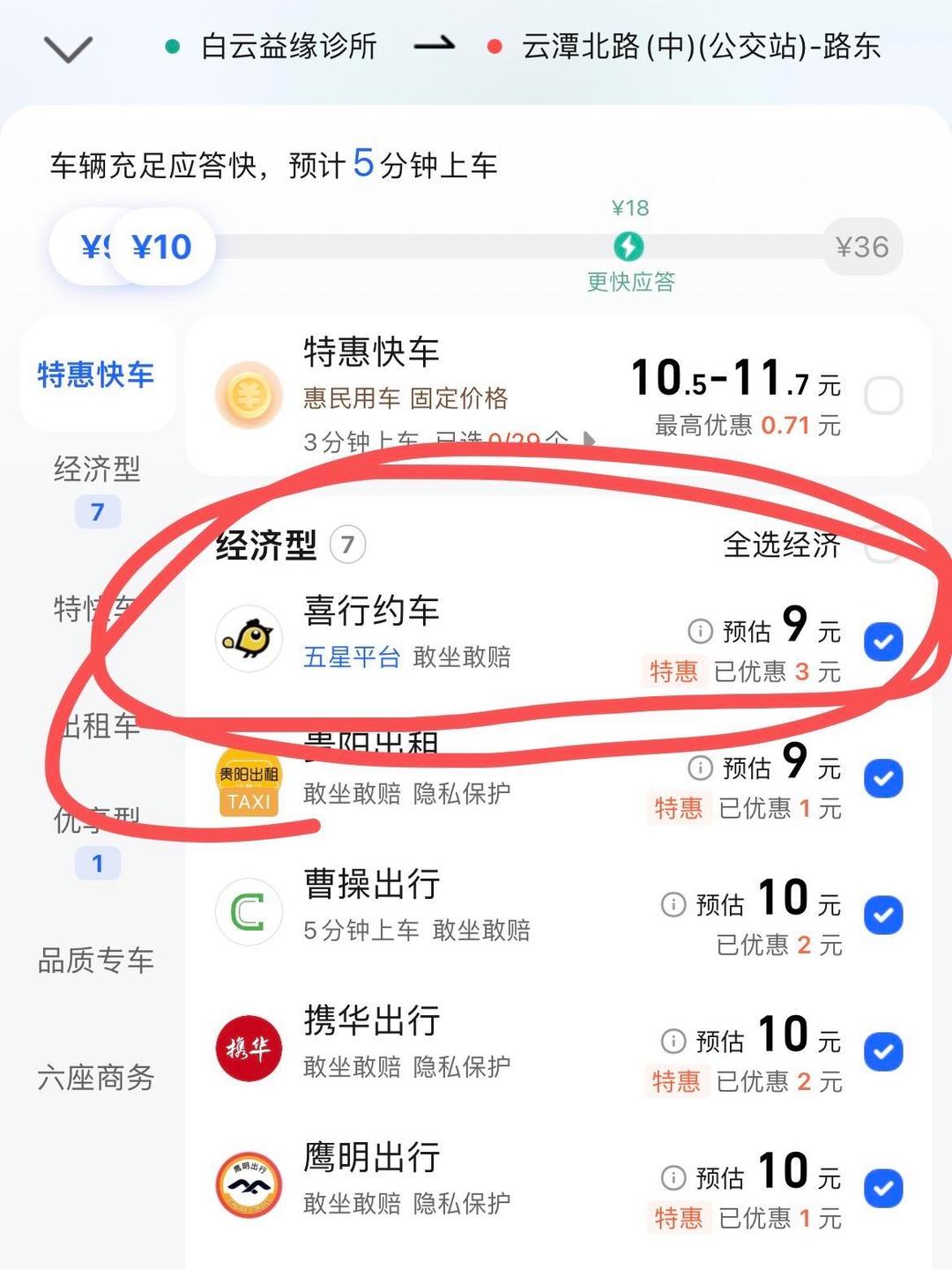 网约车司机怎么接高德地图的订单,网约车高德平台接单注意事项