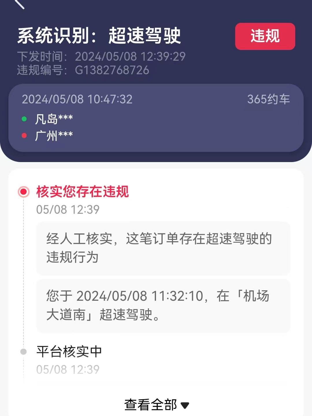 365约车车主靠谱吗,365约车官网