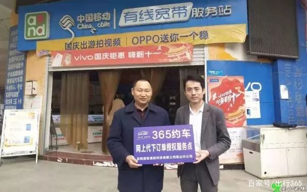 365约车车主靠谱吗,365约车官网