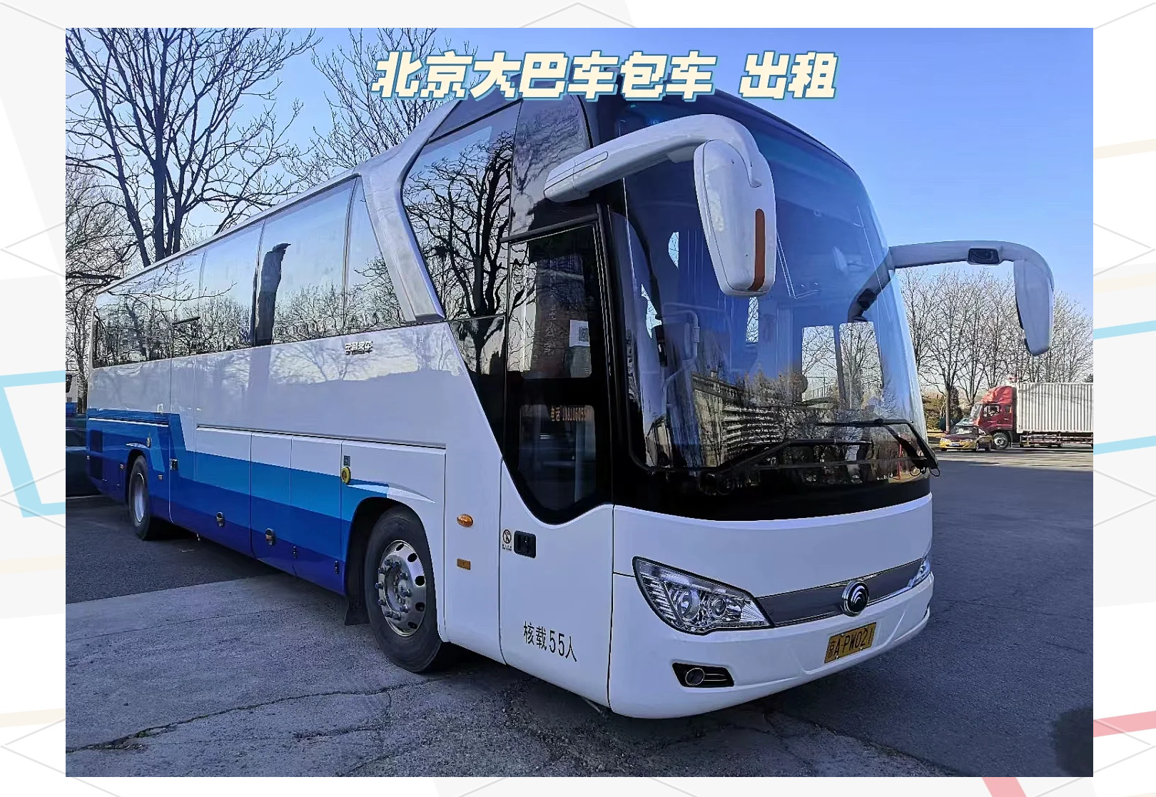 旅程易到司机端北京,旅程易到怎么样