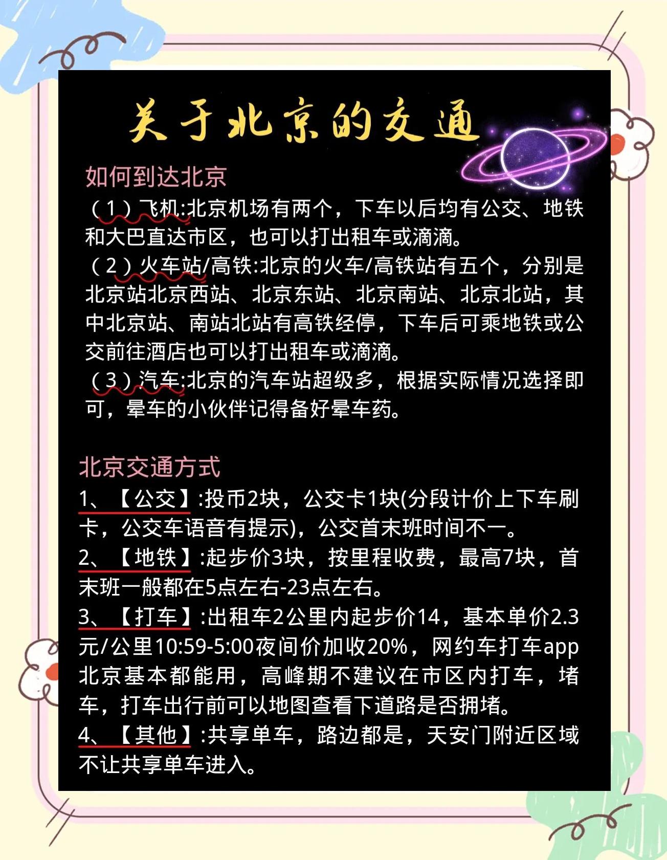 旅程易到司机端北京,旅程易到怎么样