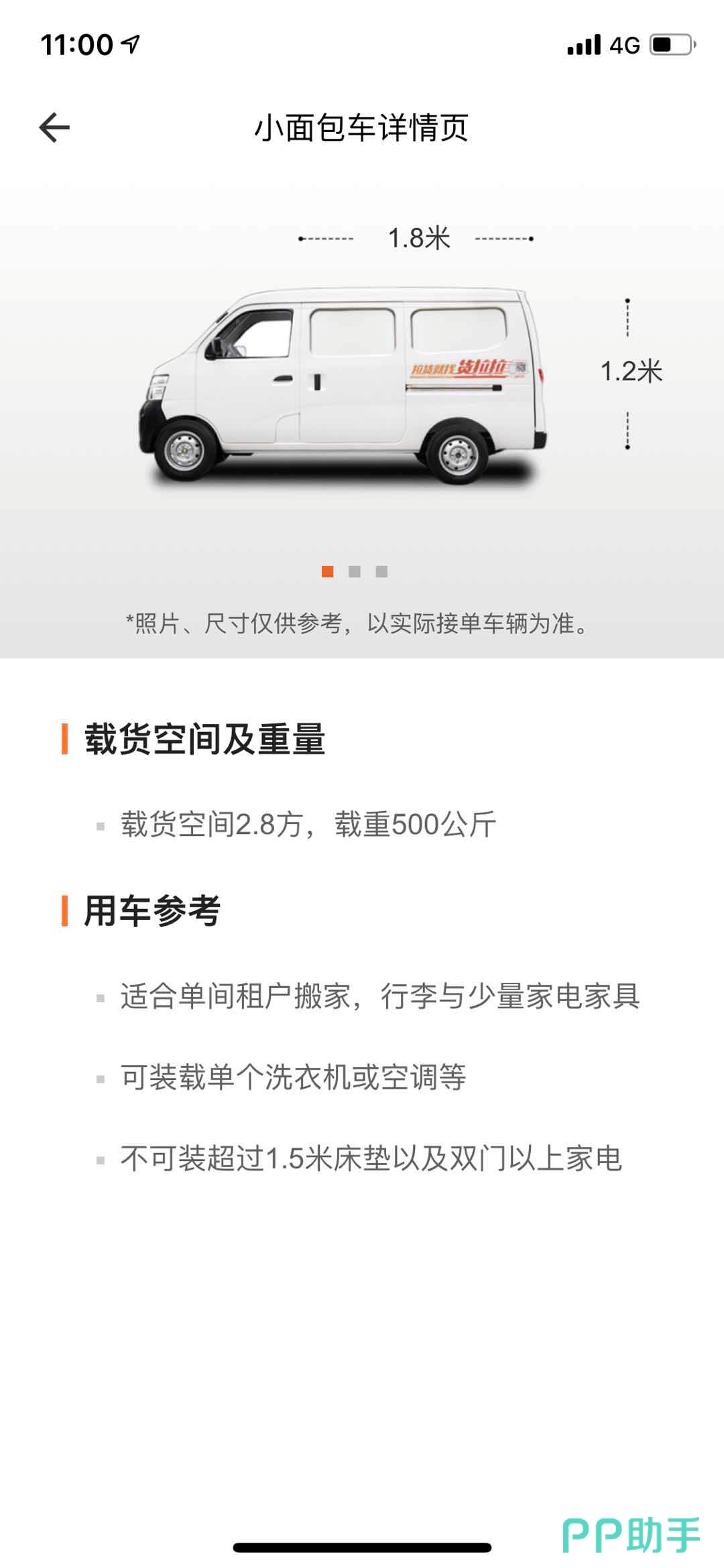 货拉拉哪个旧版本抢单快,货拉拉抢单最快软件